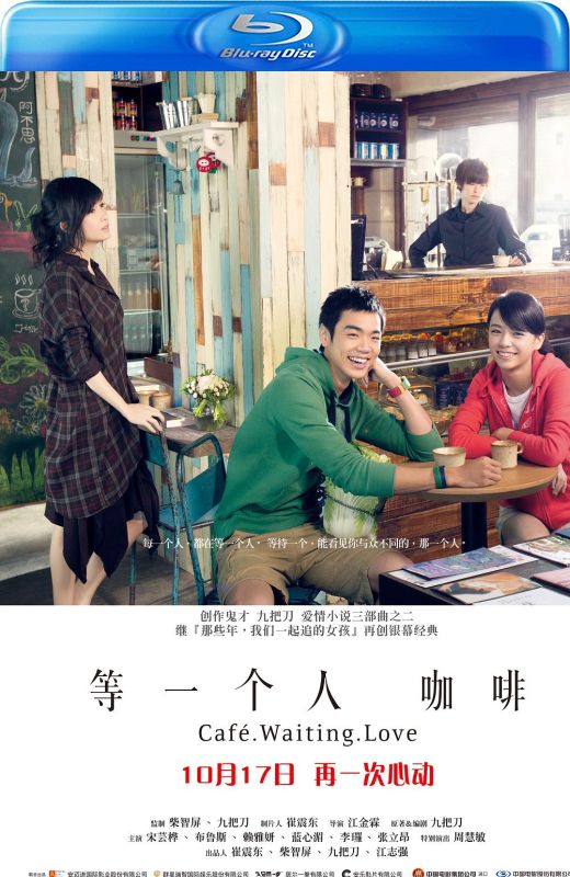 等一个人咖啡[2014][台版原盘][国语][中文字幕][21.61GB]