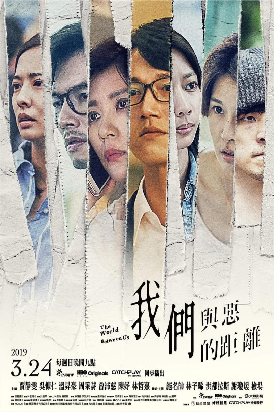 我们与恶的距离[2019][台版原盘][国语][中文字幕][116.0GB]