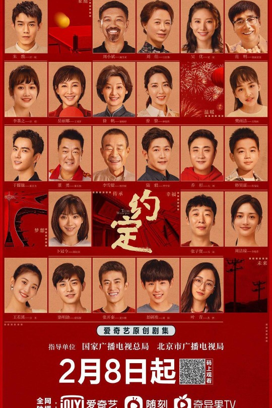 [115云盘]约定[2021][完结剧集][4K高码][国语][中文字幕][201.80GB]