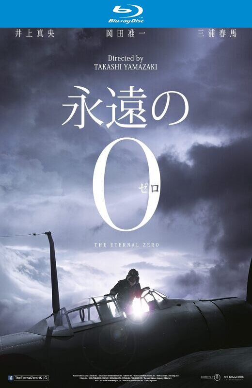 永远的0[2013][台版原盘][日语][中文字幕][39.84GB]