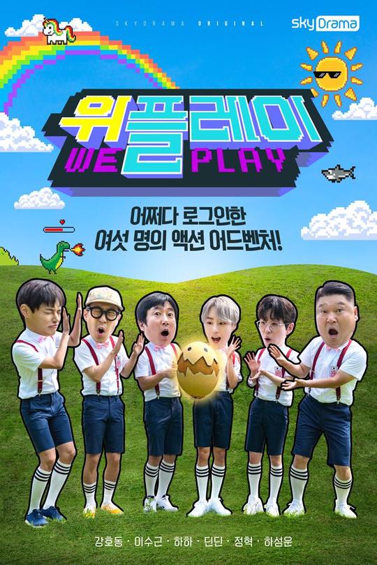 [115云盘]We Play[2019][完结剧集][1080P][韩语][中文字幕][27.66GB]