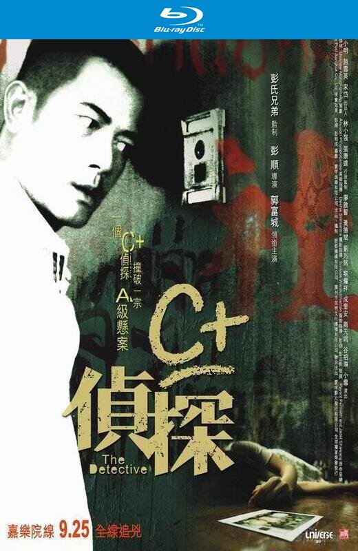 C+侦探[2007][港版+台版原盘][国/粤语][中文字幕][21.4GB]