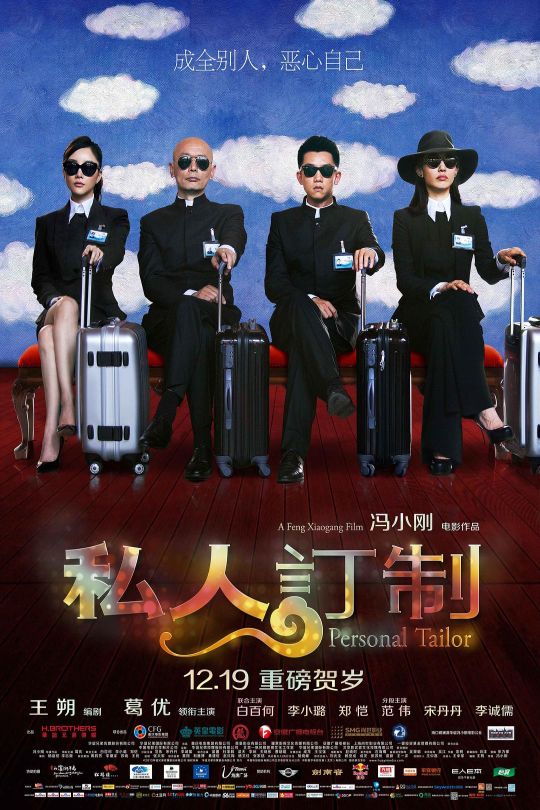 私人订制.Personal.Tailor.2013.4K.WEB-DL.DTS.H265