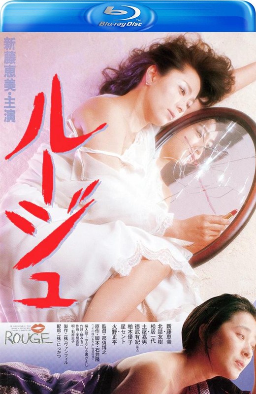 口红[1984][日版原盘][日语][中文字幕][20.94GB]