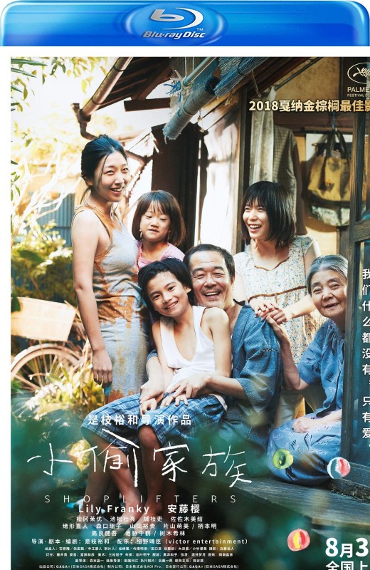 小偷家族[2018][英版原盘]+[台版原盘][英/日语][中文字幕][34.24GB]