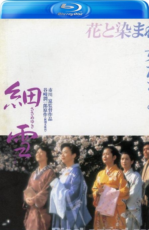 细雪[1983][英版原盘][日语][中文字幕][39.5GB]