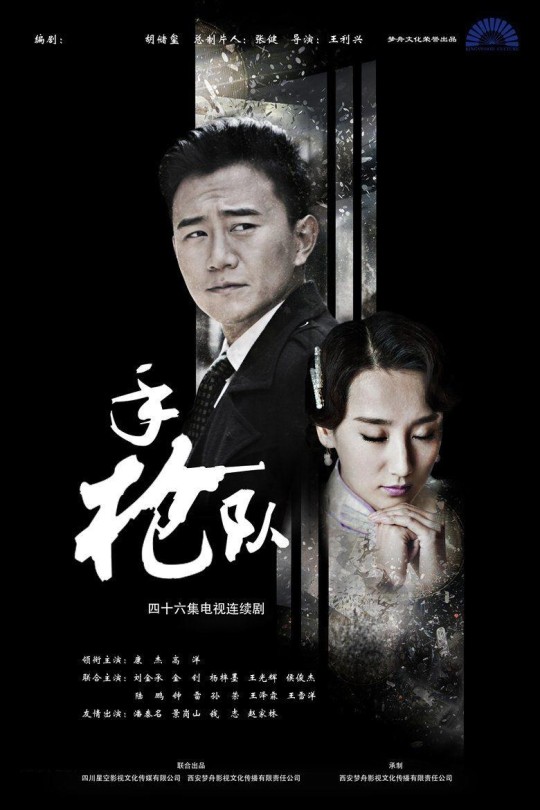 [115云盘]手枪队[2016][完结剧集][1080P][国语][中文字幕][65.84GB]