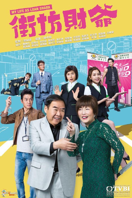 [115云盘]街坊财爷[2019][完结剧集][1080P][国/粤语][中文字幕][71.43GB]