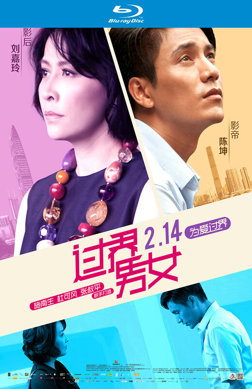 过界男女[2013][港版原盘][国/粤语][中文字幕][20.63GB]