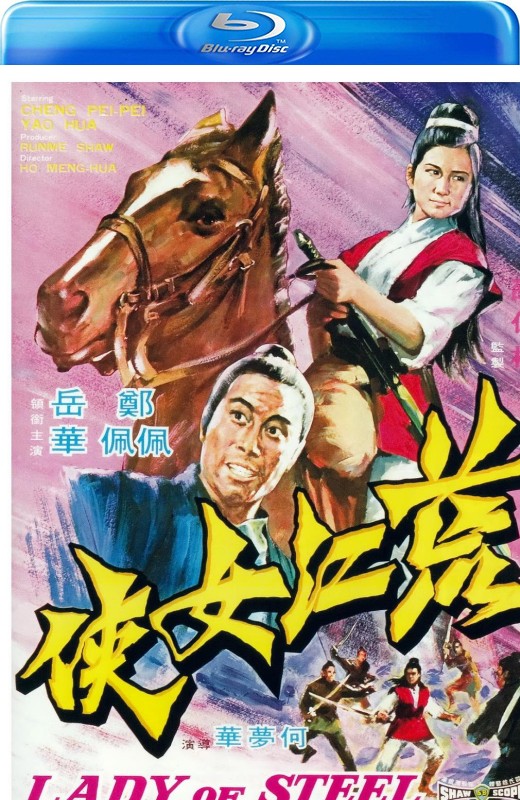 荒江女侠[1970][美版原盘][国语][无中文字幕][24.12GB]