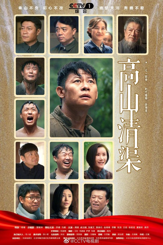 [115云盘]高山清渠[2022][完结剧集][4KHDR][国语][中文字幕][34.65GB]