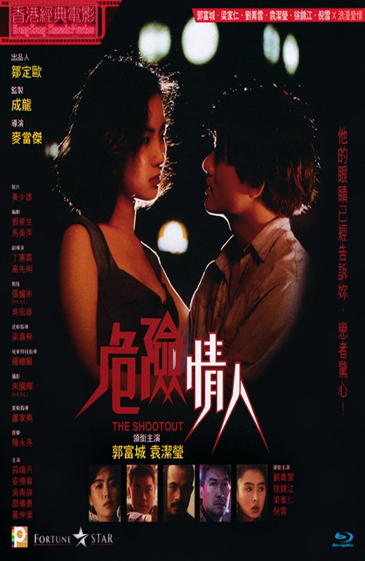 危险情人[1992][港版原盘][国/粤语][中文字幕][21.58GB]