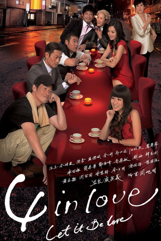 [115云盘]4.In.Love[2012][完结剧集][4K][国/粤语][中文字幕][44.48GB]