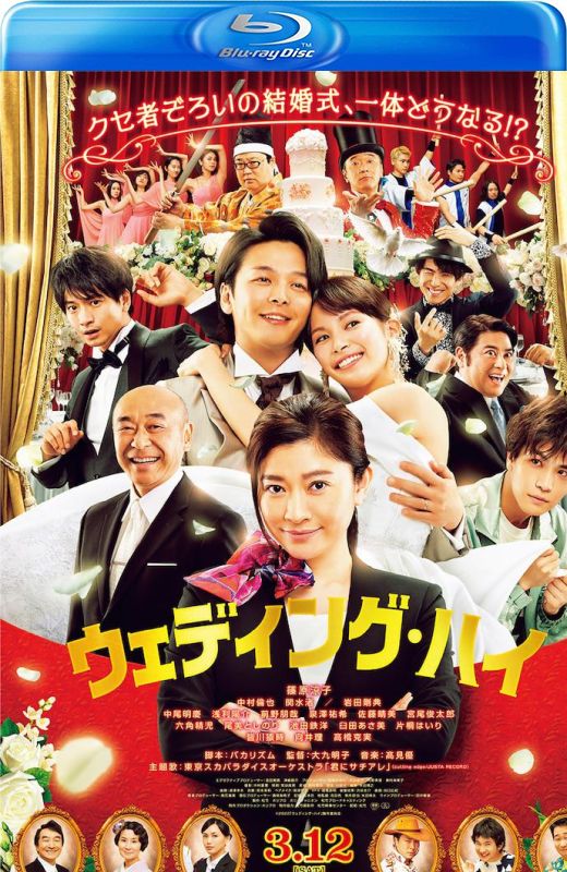 婚头转向[2022][日版原盘][日语][中文字幕][23.16GB]