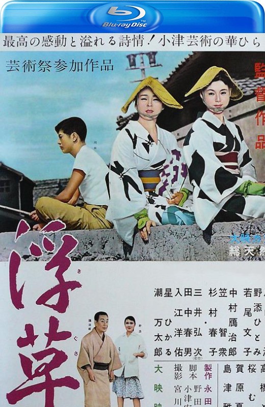 浮草[1959][日版原盘][日语][中文字幕][42.02GB]