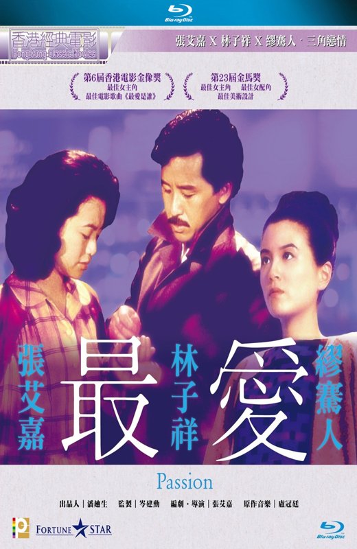 最爱[1986][港版原盘][国/粤语][中文字幕]21.87[GB]