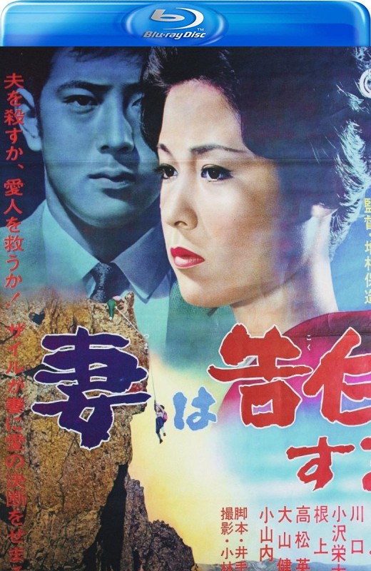 妻之告白[1961][法版原盘][日语][中文字幕][23.31GB]