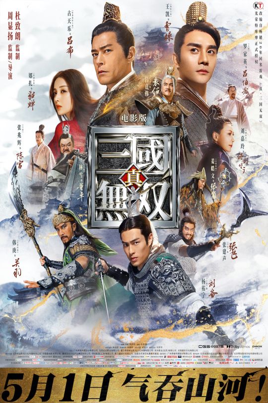 真·三国无双[2021]王凯 古天乐[4K 高码][国/粤语][中文字幕][14.41GB]