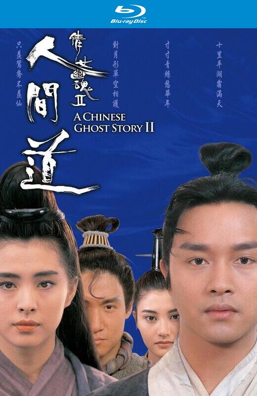 倩女幽魂2[1990][国版原盘][国/粤语][中文字幕][21.38GB]