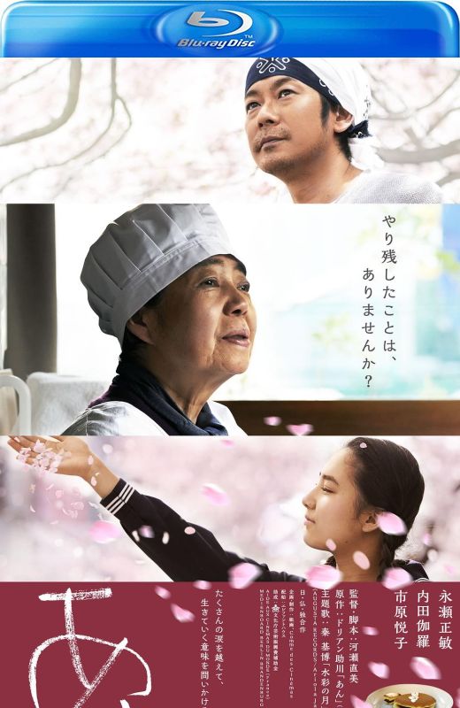 澄沙之味[2015][日版原盘][日语][中文字幕][38.38GB]