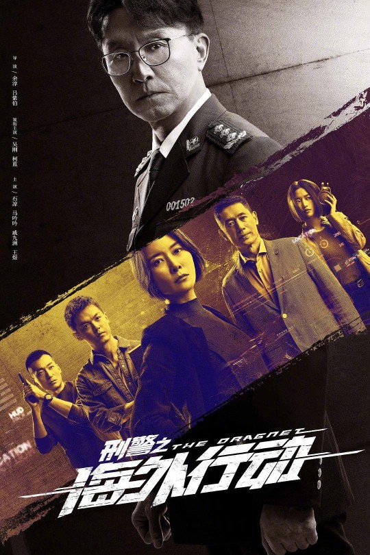 [115云盘]刑警之海外行动[2021][完结剧集][4K高码][国语][中文字幕][183.15GB]