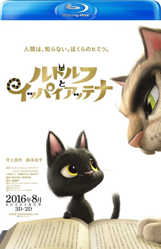 黑猫鲁道夫[2016][日版原盘][国/日语][中文字幕][22.99GB]