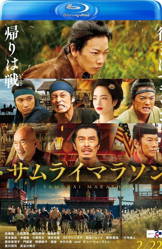 武士马拉松[2019][日版原盘][日语][中文字幕][20.38GB]