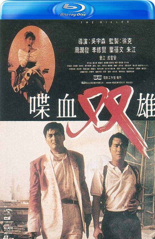 喋血双雄[1989][港版原盘][国/粤语][中文字幕][20.47GB]