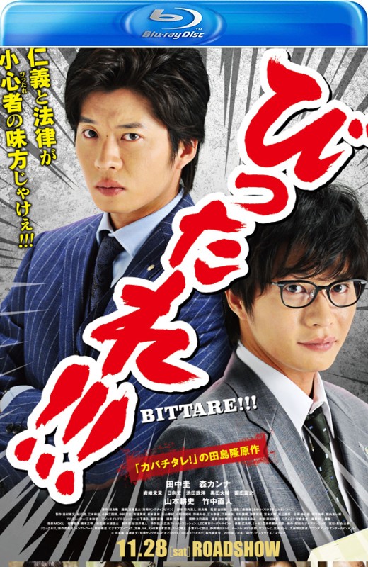 超级特务 剧场版[2015][日版原盘][日语][中文字幕][36.38GB]