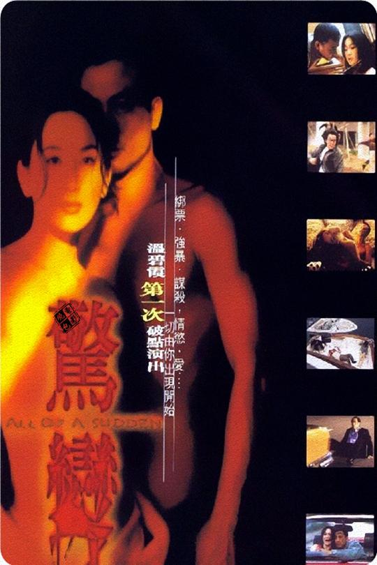 惊变[1996][1080P][国/粤语][中文字幕][3.17GB]