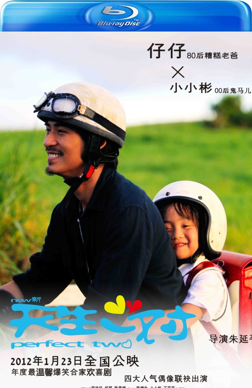 新天生一对[2012][台版原盘][国语][中文字幕][22.31GB]