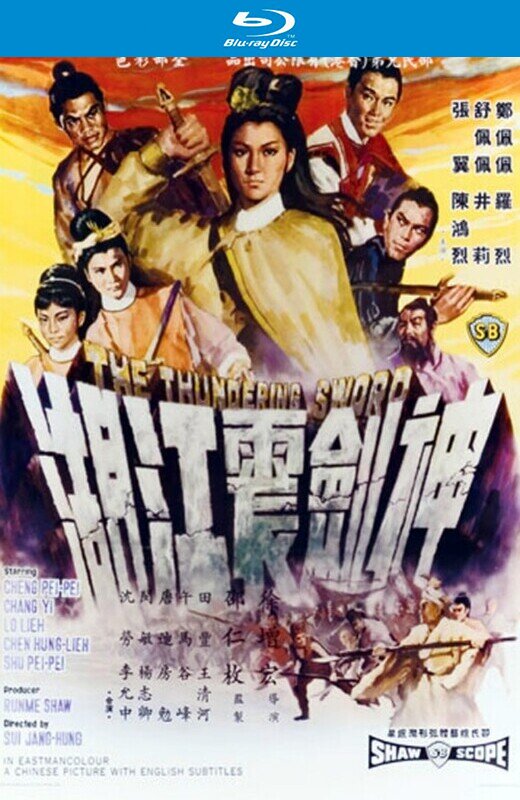 神剑震江湖[1967][美版原盘][国语][中文字幕][34.42GB]