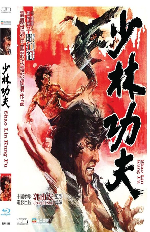 少林功夫[1974][港版原盘][国/英语][中文字幕][23.01GB]