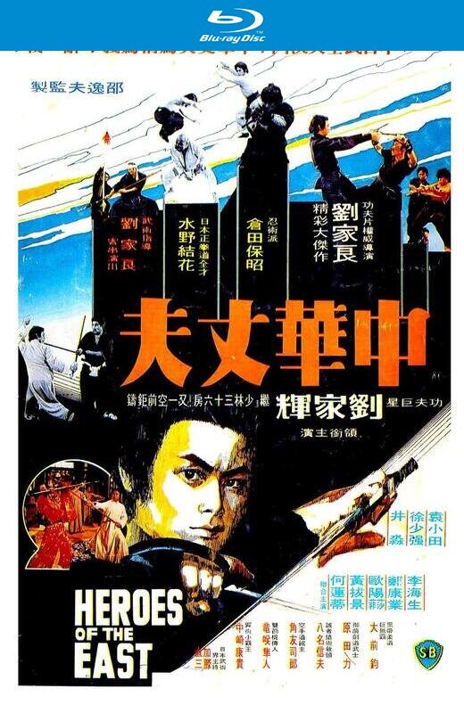 中华丈夫[1978][日版原盘][国语][粤语][中文字幕][22.15GB]