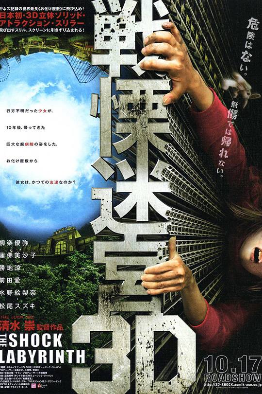 战栗迷宫[2009][美版原盘][日/英语][中文字幕][34.56GB]