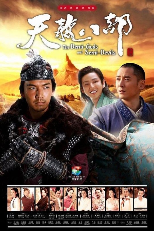 [115云盘]天龙八部钟汉良版[2013][完结剧集][1080P][国语][中文字幕][78.32GB]