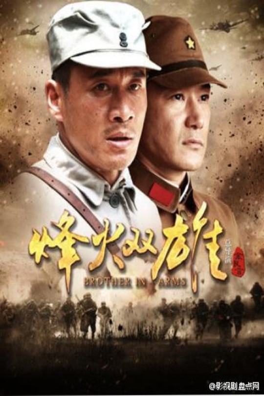 [115云盘]烽火双雄[2014][完结剧集][4K][国语][中文字幕][166.19GB]