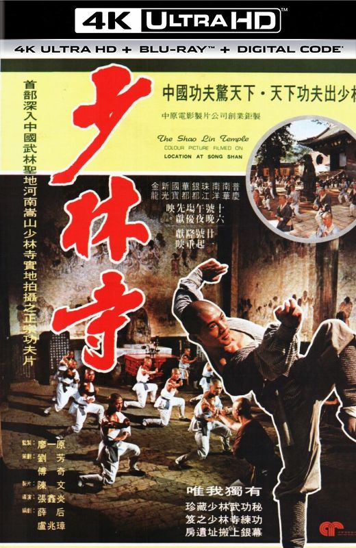 少林寺[1982][国版原盘][杜比视界][国/粤语][中文字幕][82.45GB]