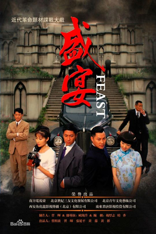 [115云盘]盛宴[2012][完结剧集][1080P][国语][中文字幕][135.71GB]