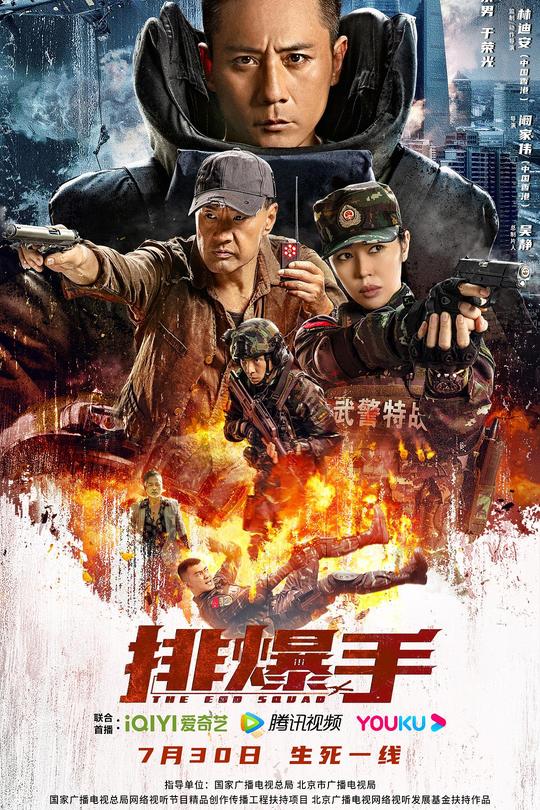 排爆手[2022]4K杜比视界[国语][中文字幕][7.12GB]