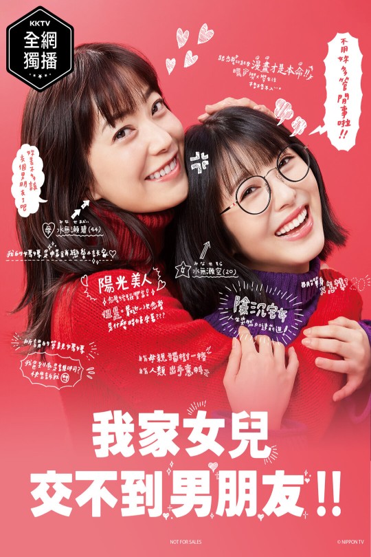 [115云盘]我家的女儿交不到男朋友[2021][完结剧集][4K][日语][中文字幕][53.15GB]