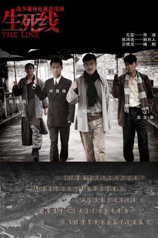 [115云盘]生死线[2009][完结剧集][4K EDR60帧][国语][中文字幕][114.98GB]