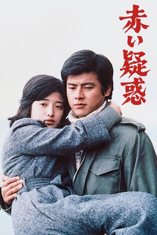 [115云盘]血疑[1975][完结剧集][1080P][国/日语][中文字幕][83.89GB]