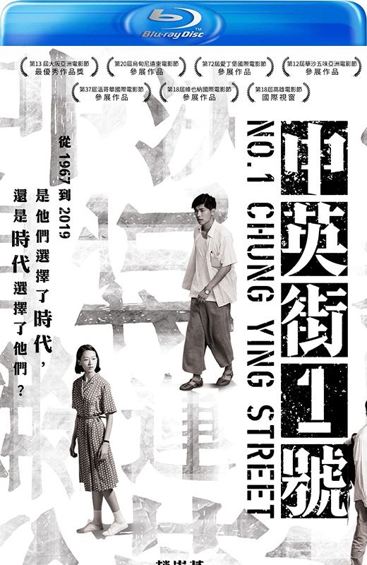 中英街1号[2018][港版原盘][国/粤语][中文字幕][38.06GB]