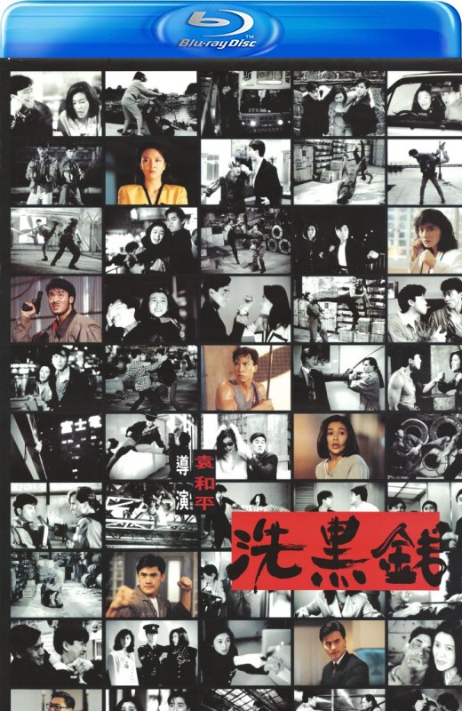 洗黑钱[1990][港版原盘][国/粤语][中文字幕][22.6GB]