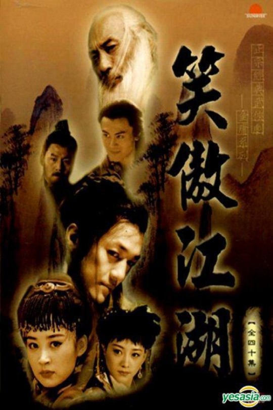 [115云盘]笑傲江湖 李亚鹏 许晴 [2001][完结剧集][1080P][国语][中文字幕][27.03GB]