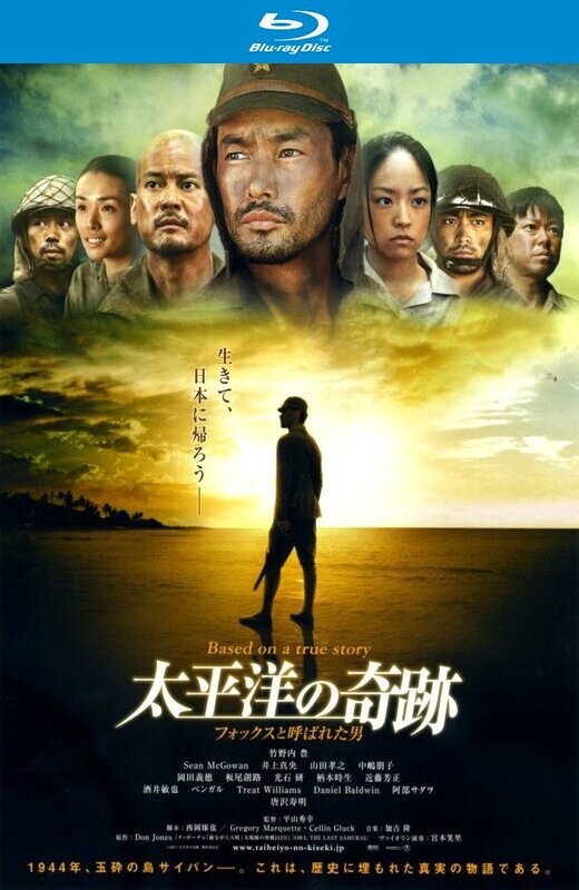 太平洋的奇迹[2011][台版原盘][日语][中文字幕][21.6GB]