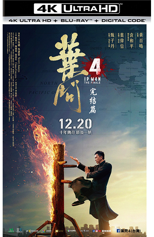 叶问4：完结篇[2019][港版原盘+美版原盘][国/粤/英语][中文字幕][51.0GB]