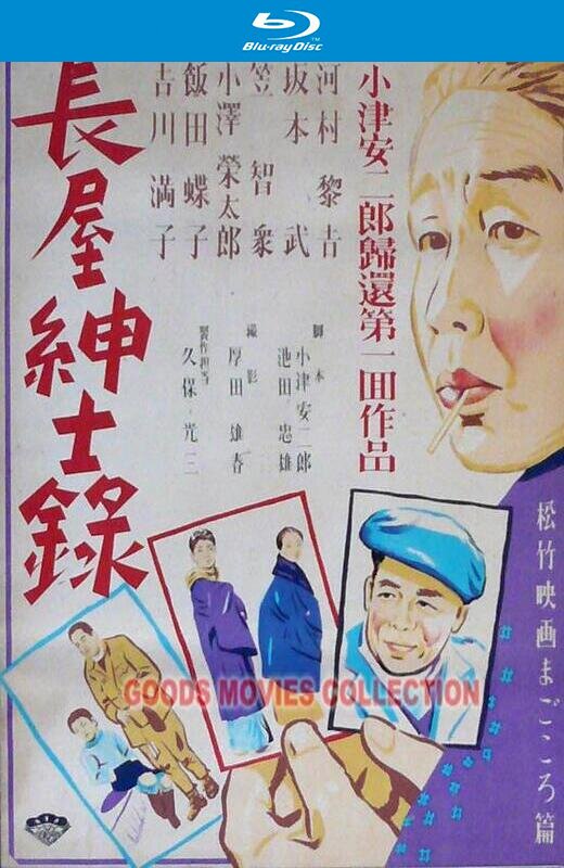 长屋绅士录[1947][日版原盘][日语][中文字幕][21.02GB]