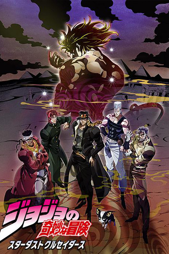 JOJO的奇妙冒险星尘斗士埃及[2015][日版原盘][国语][中文字幕][175.6GB]